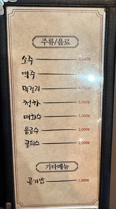 족발맨 이미지