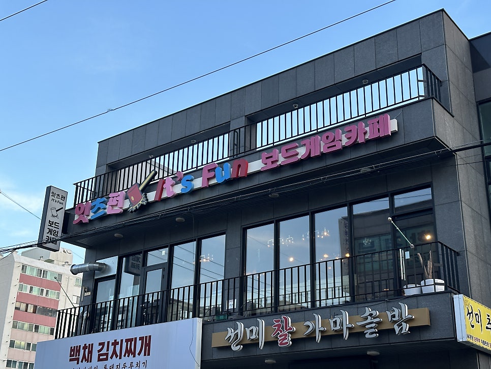 잇츠펀 이미지