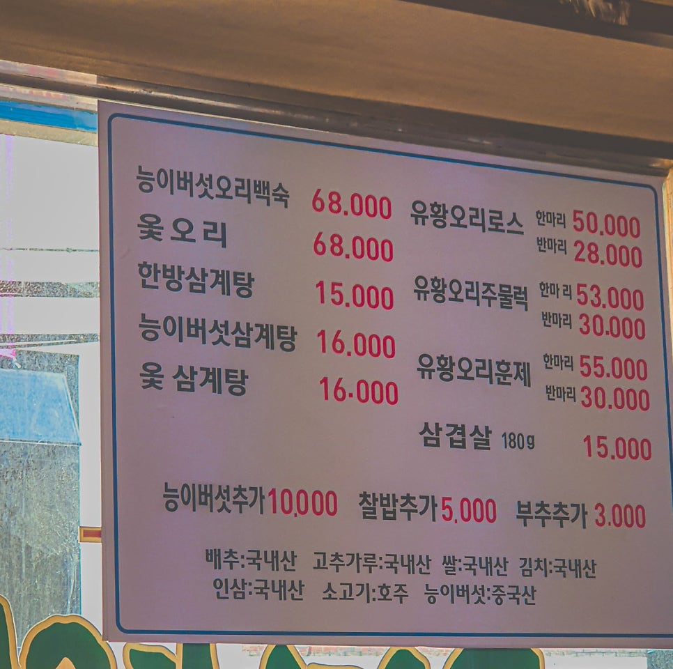 가나안농원 이미지