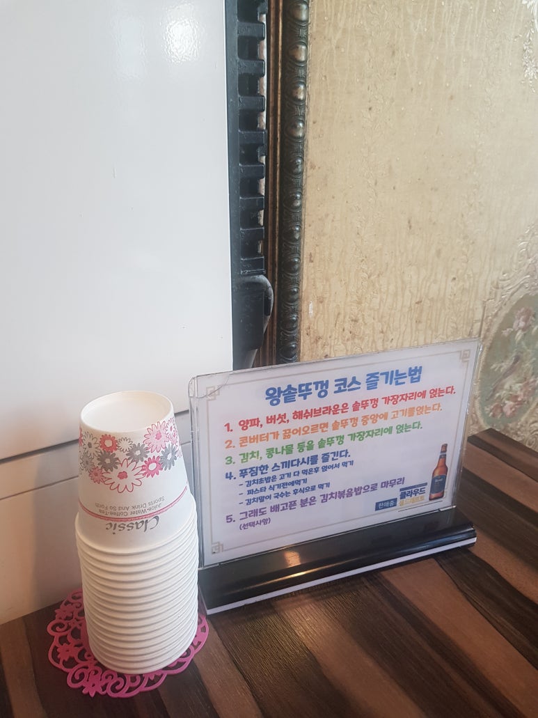 왕솥뚜껑삽겹살 이미지