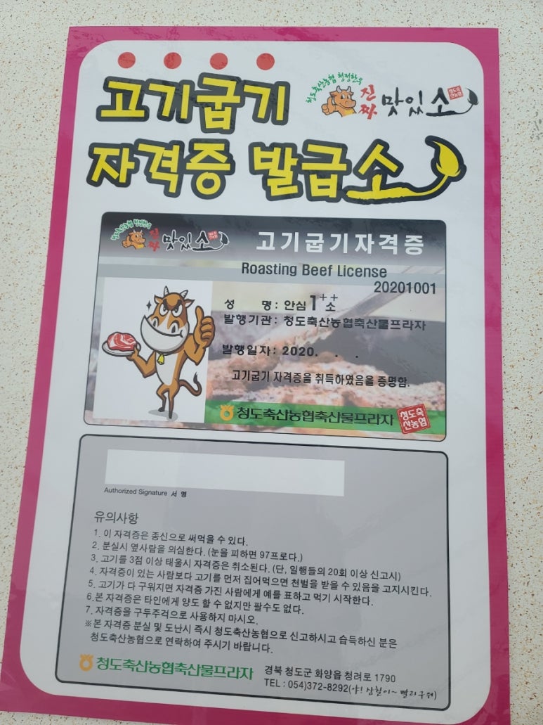 청도축산농협축산물프라자 이미지