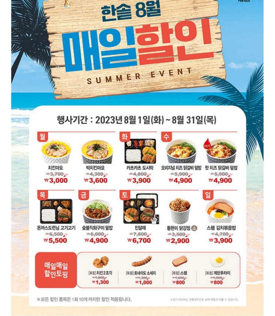 왕치킨 이미지