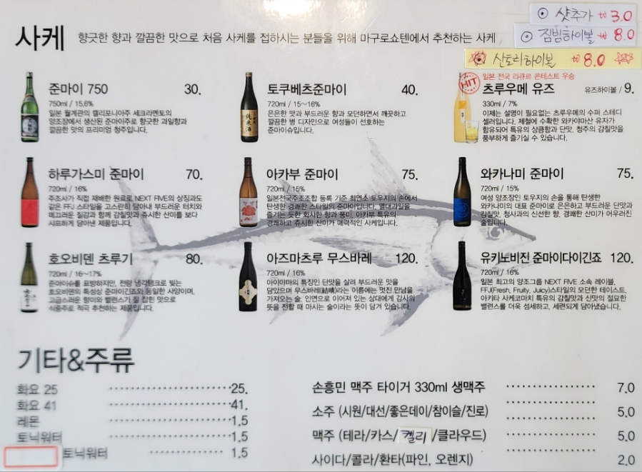 마구로쇼텐 이미지