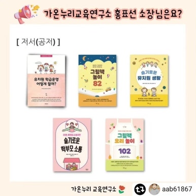 가온누리연구소 이미지