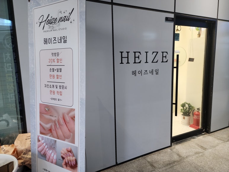 헤이즈네일 이미지