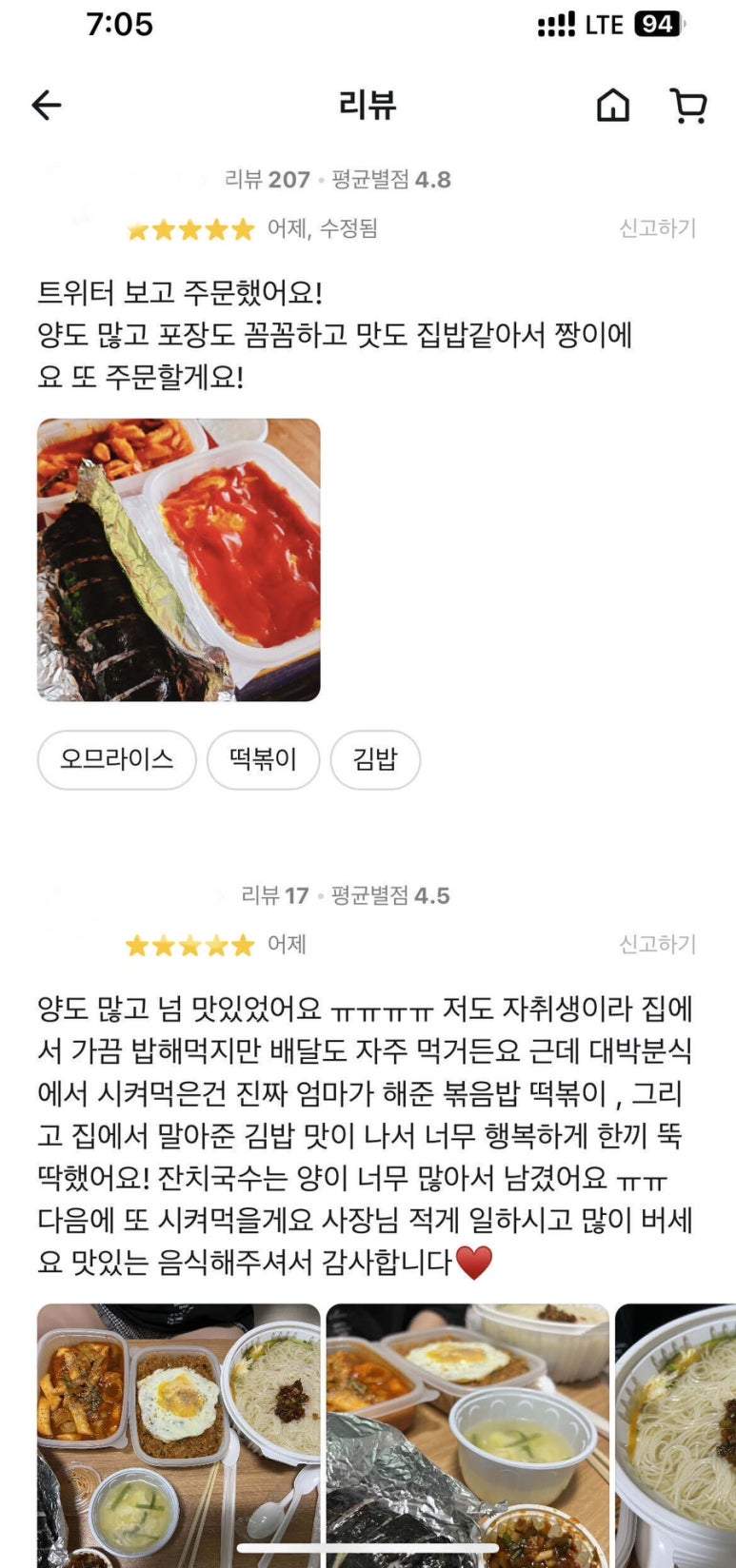 대박분식 이미지