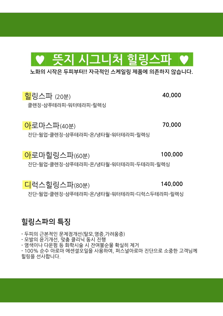 작컴퍼니 헤어 이미지