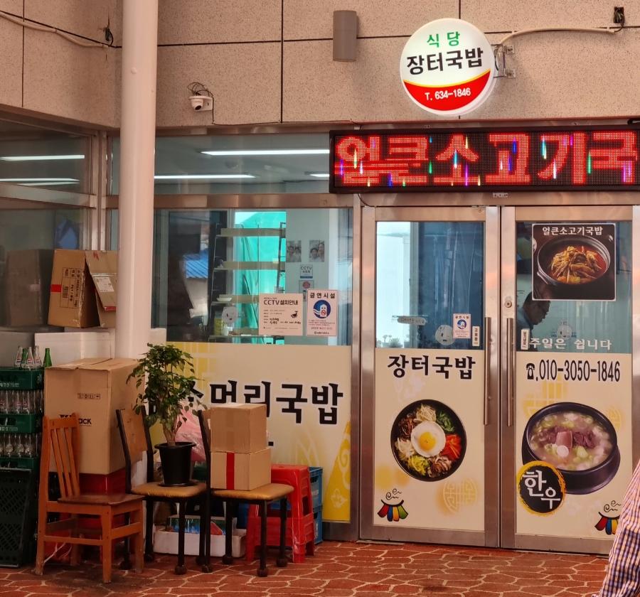 운봉장터시장 이미지