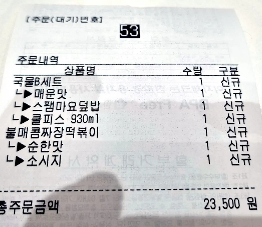 떡볶이농장매교점 이미지