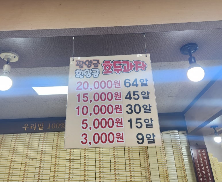 천안당 호두과자 풍세IC점 이미지