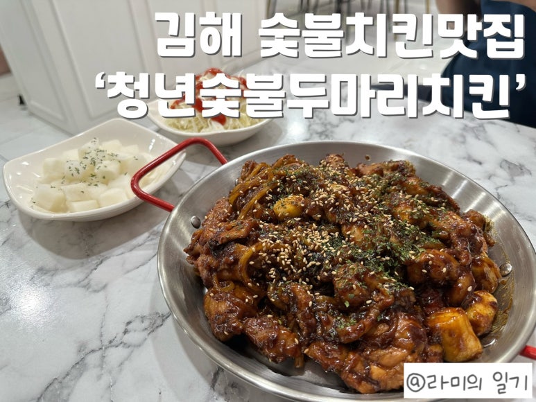 청년숯불두마리치킨 이미지