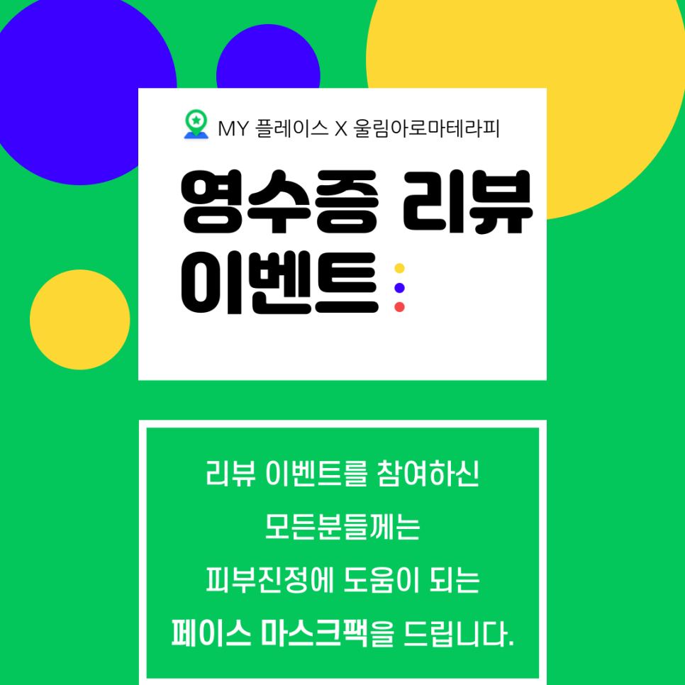 창아로마테라피 이미지