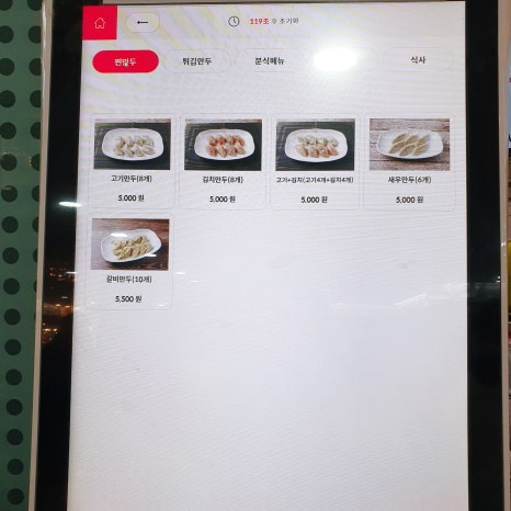 명인만두강남역지하 이미지