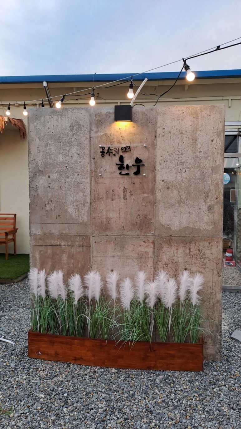 용수리생한우 이미지