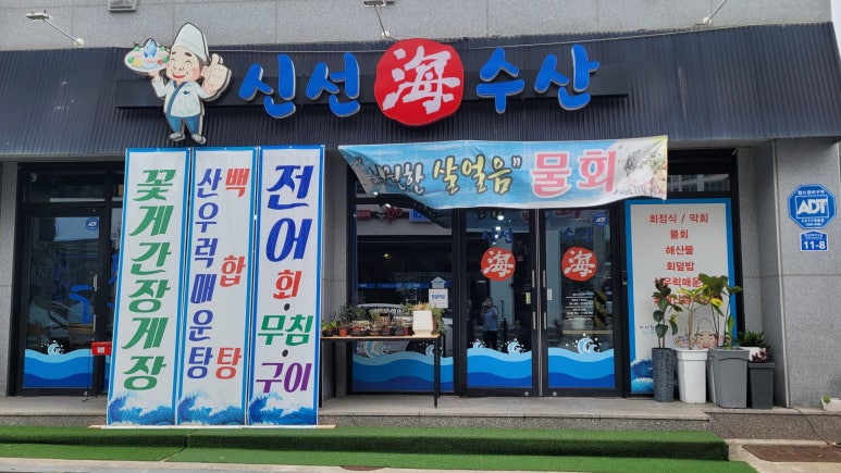 선해수산 이미지