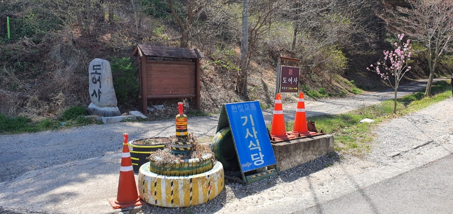 한빛구내식당 이미지