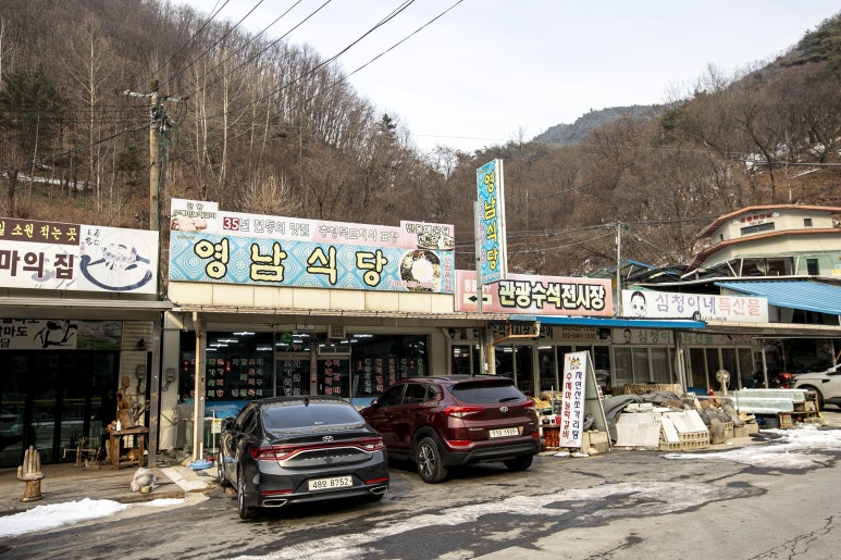 영남식당 이미지