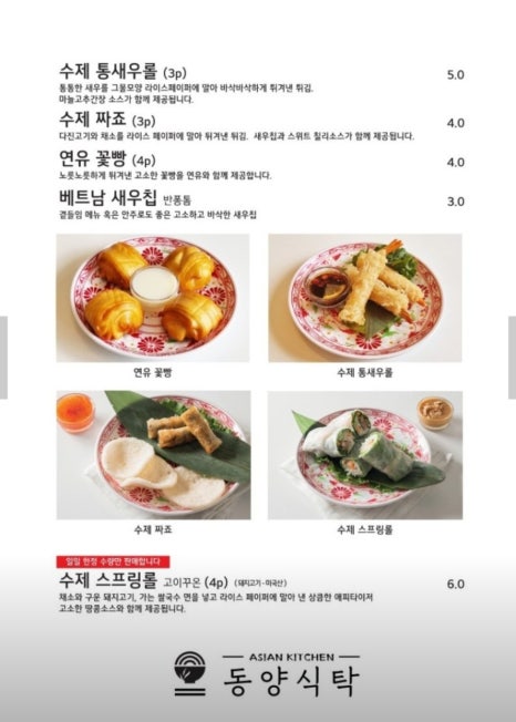 동양식탁 이미지