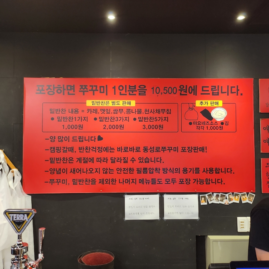동성로쭈꾸미동성로 이미지