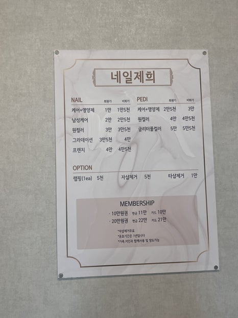 네일제희 이미지