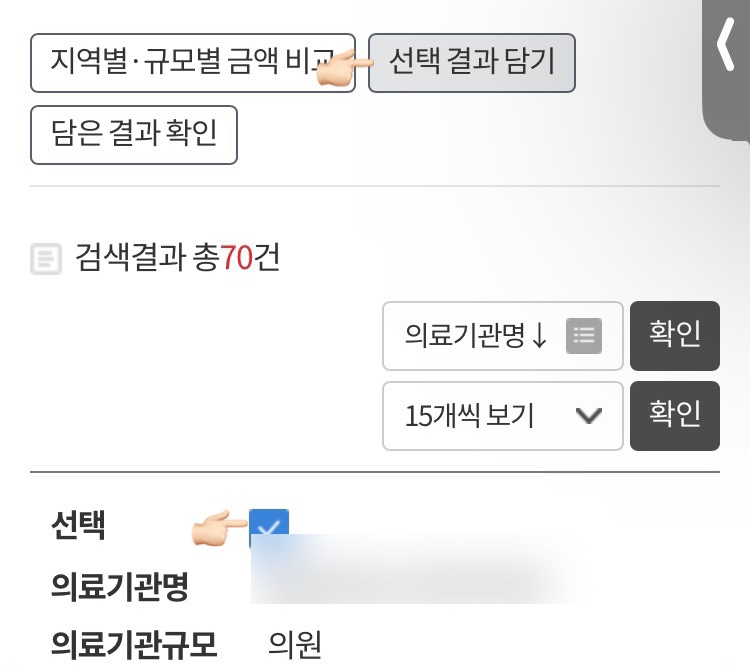 한빛연합의원 이미지