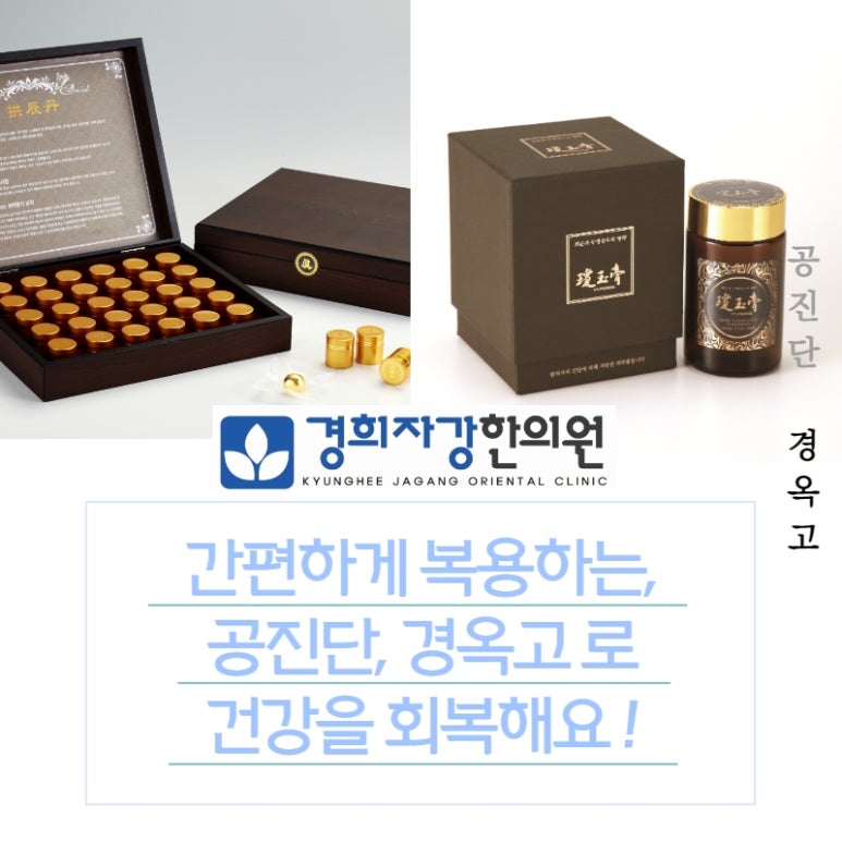 경희자강한의원 이미지