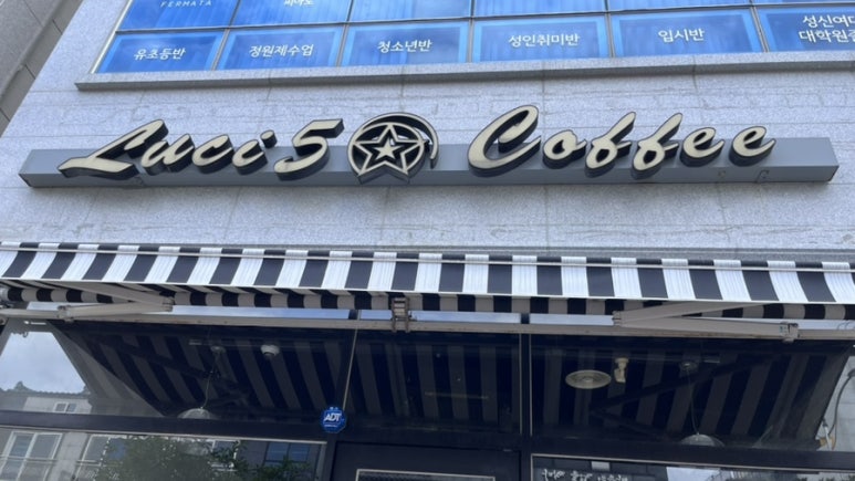 루시오 커피 이미지