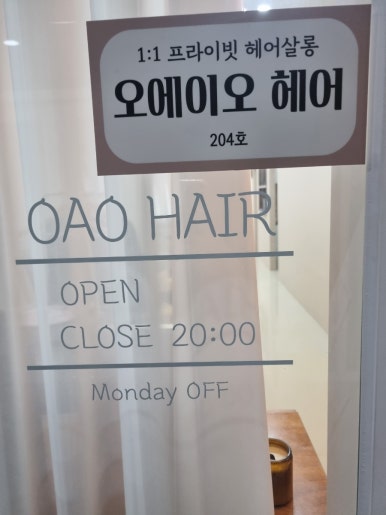 오에이오헤어 이미지