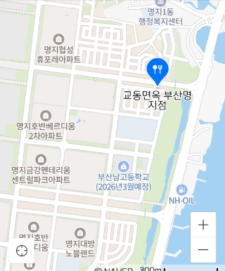 교동면옥 부산명지점 이미지
