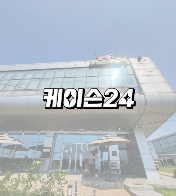 케이슨24 베이커리 이미지