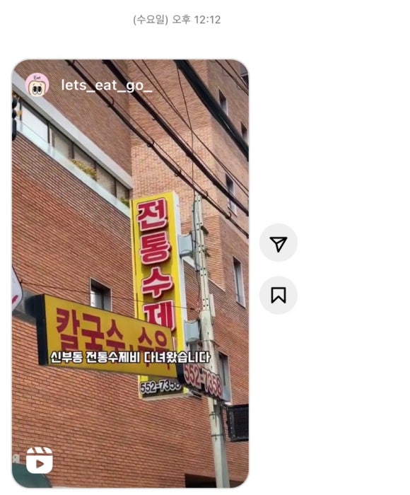 전통수제비 이미지