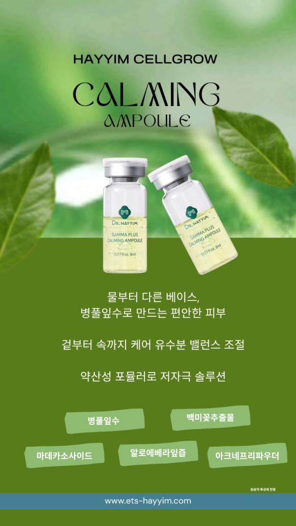 에츠하임 이미지