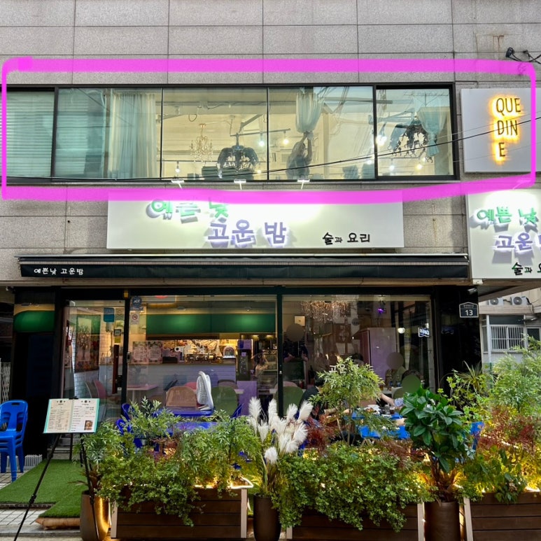 끄댕이(Que Din E) 이미지