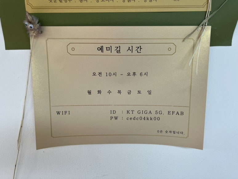 예미길 이미지