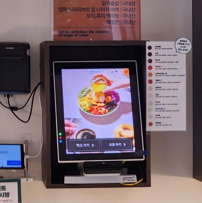 샐러바웃송파 이미지