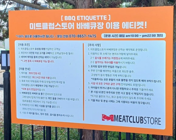 미트클럽스토어 이미지