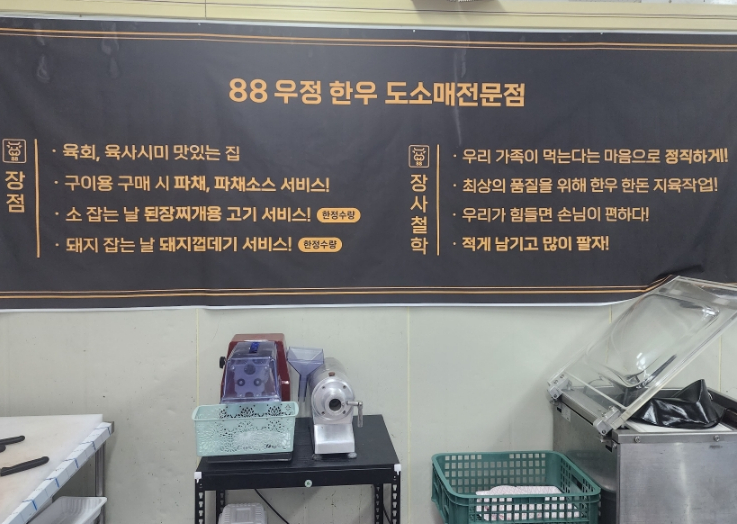 88우정한우파장점 이미지