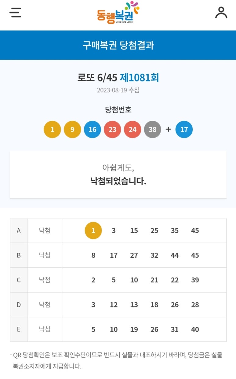 보은로또 이미지