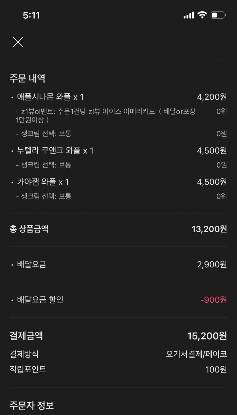 돼지와플&요거트아이스크림 이미지