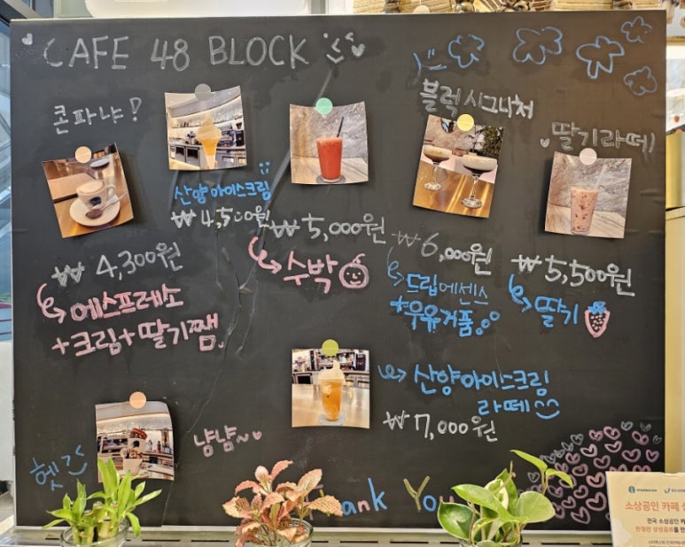 카페 48 블럭 이미지