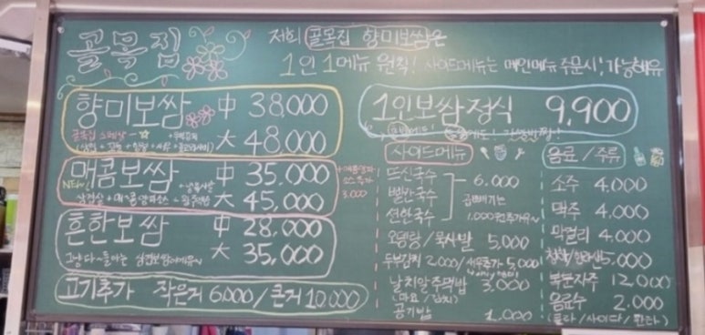 골목집향미보쌈 이미지
