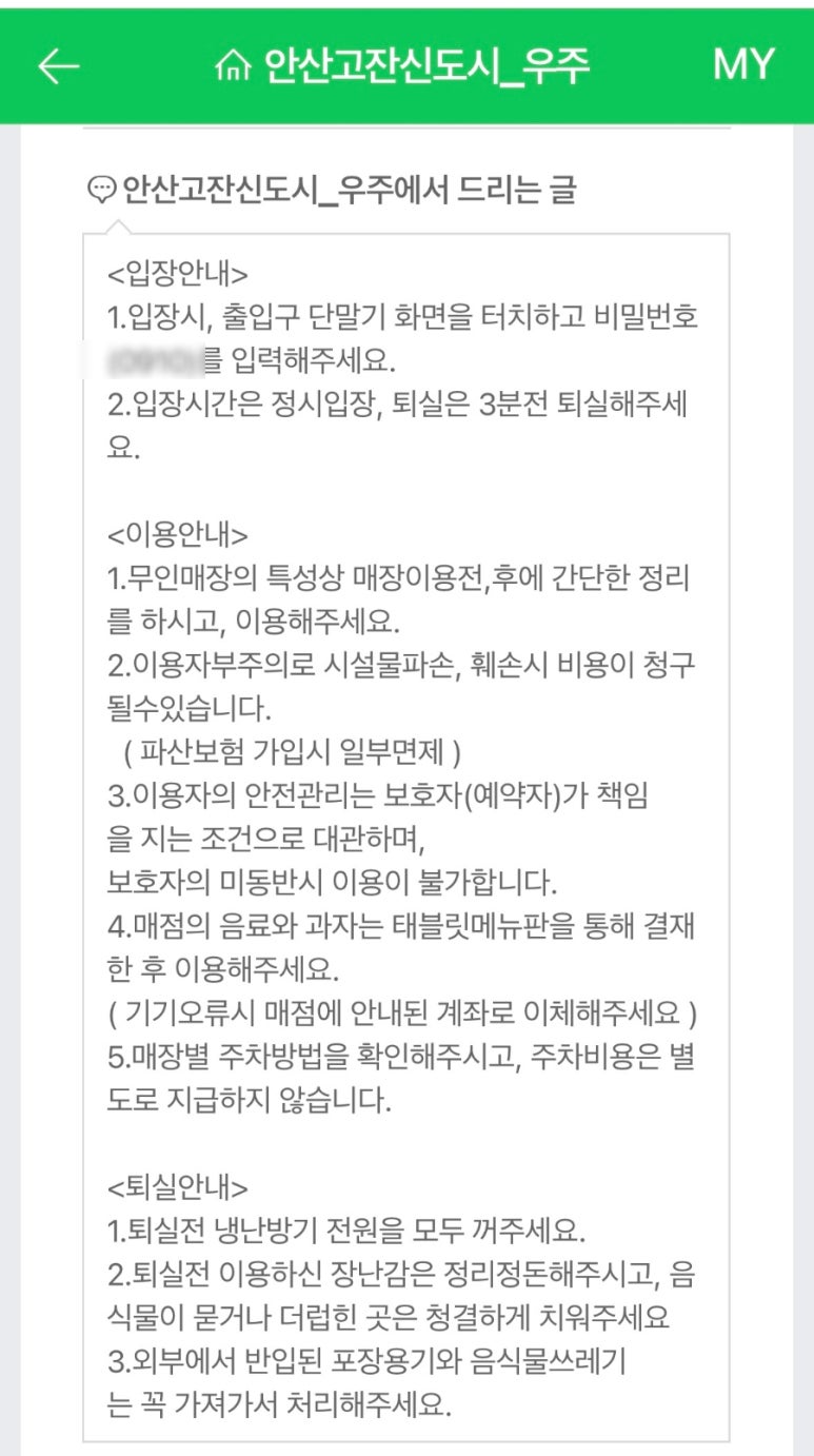 우리끼리키즈카페우주마을 이미지