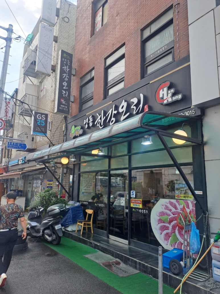 명품한강오리 이미지
