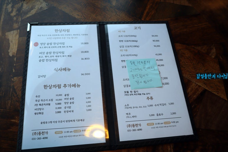 주식회사 동천 이미지