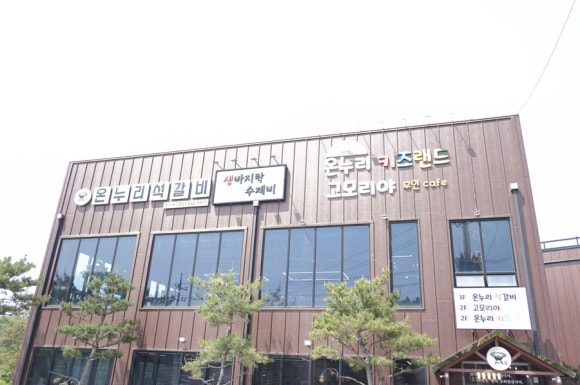 고모리야 이미지