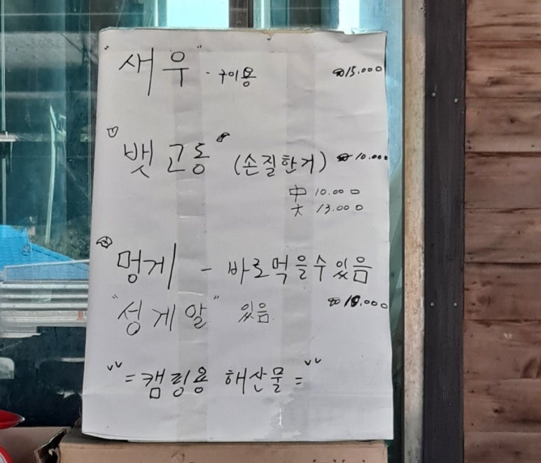후포해산물 이미지