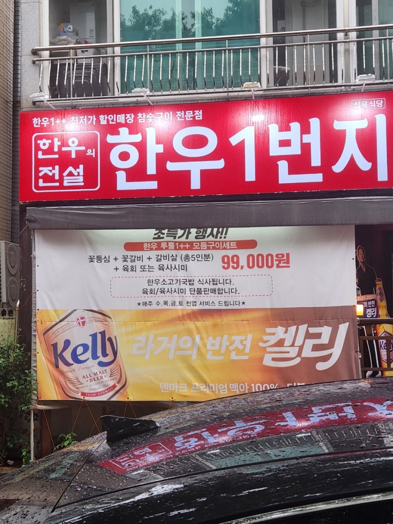 생림한우장터 이미지