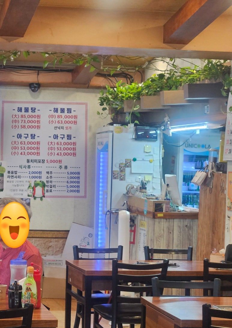 북문해물탕(고색점) 이미지