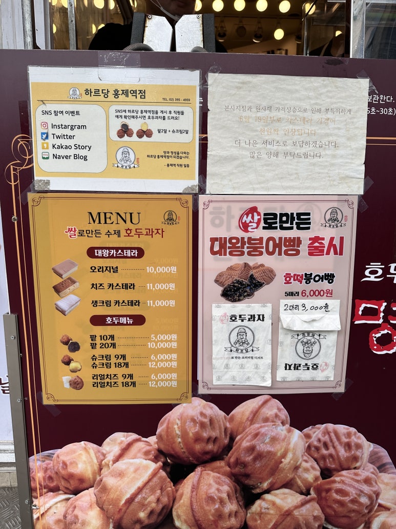 하르당홍제역점 이미지