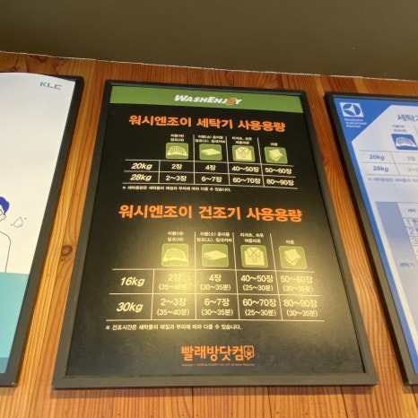 워시엔조이강서 이미지